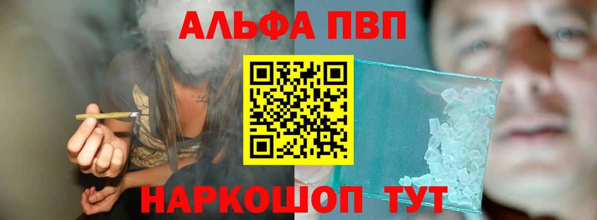 Alpha PVP крисы CK  Вход с VPN  Кинешма  APVP кристаллы  А ПВП  А ПВП СК 