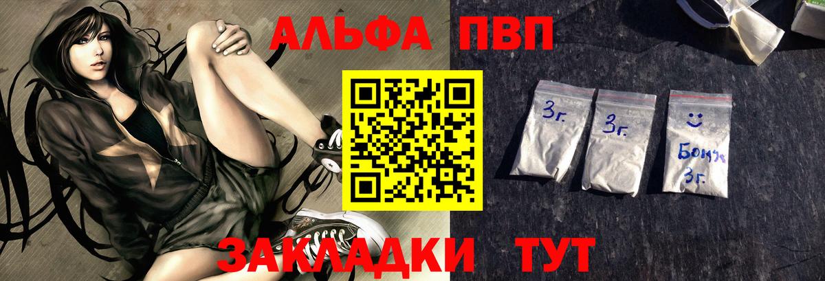 Alfa_PVP мука  APVP крисы CK  Alfa_PVP  где продают   Кинешма 