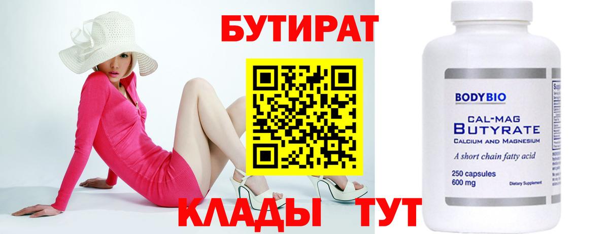 БУТИРАТ GHB Кинешма