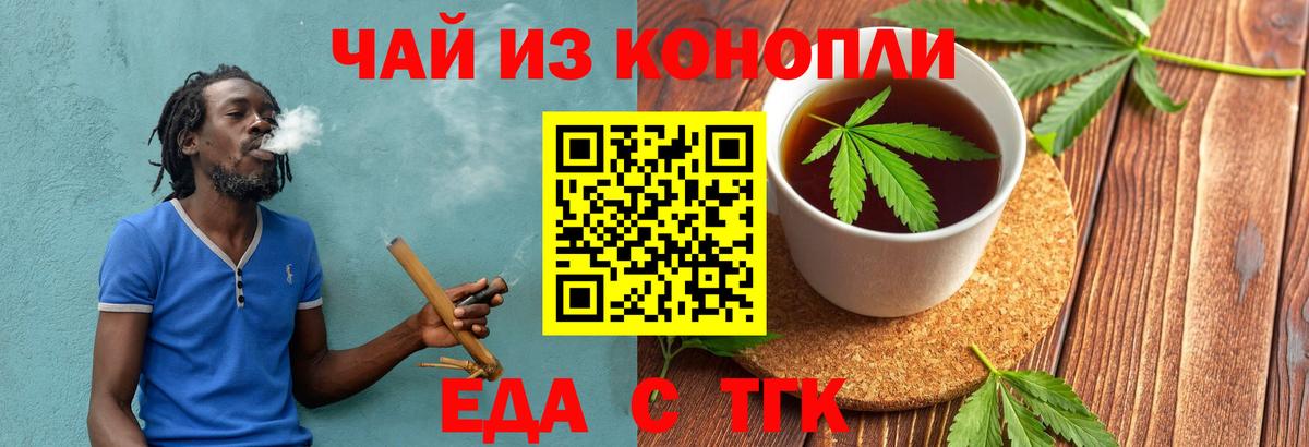 Canna-Cookies конопля  Кинешма 