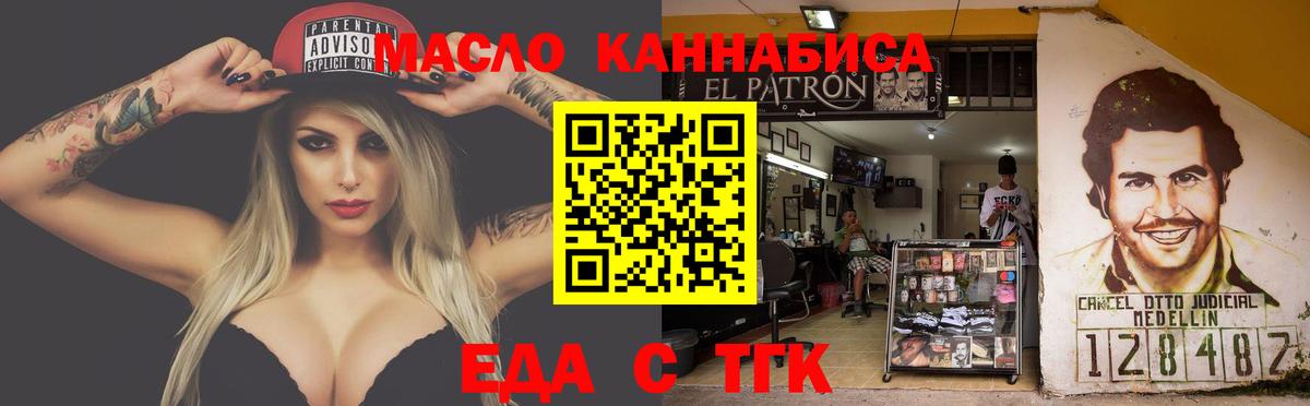 Canna-Cookies конопля  Вход с VPN  Кинешма 