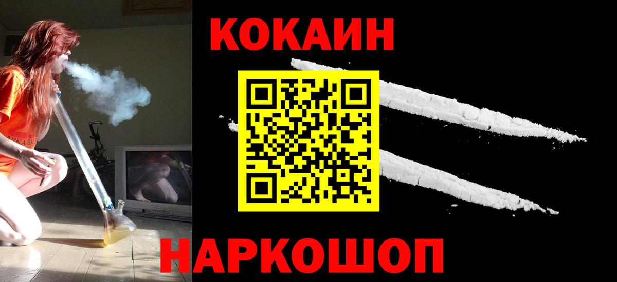 COCAIN Перу Кинешма