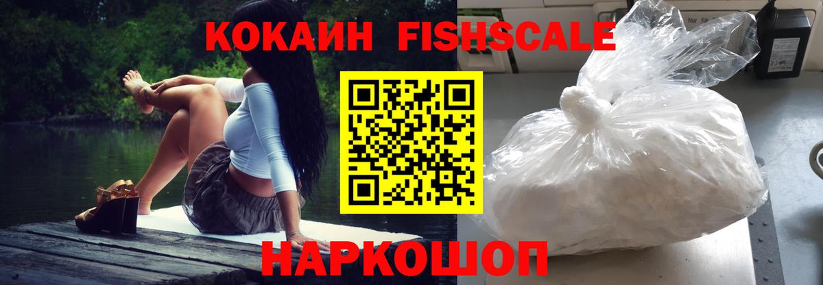 Кокаин Колумбийский  Cocaine Колумбийский  Кинешма 