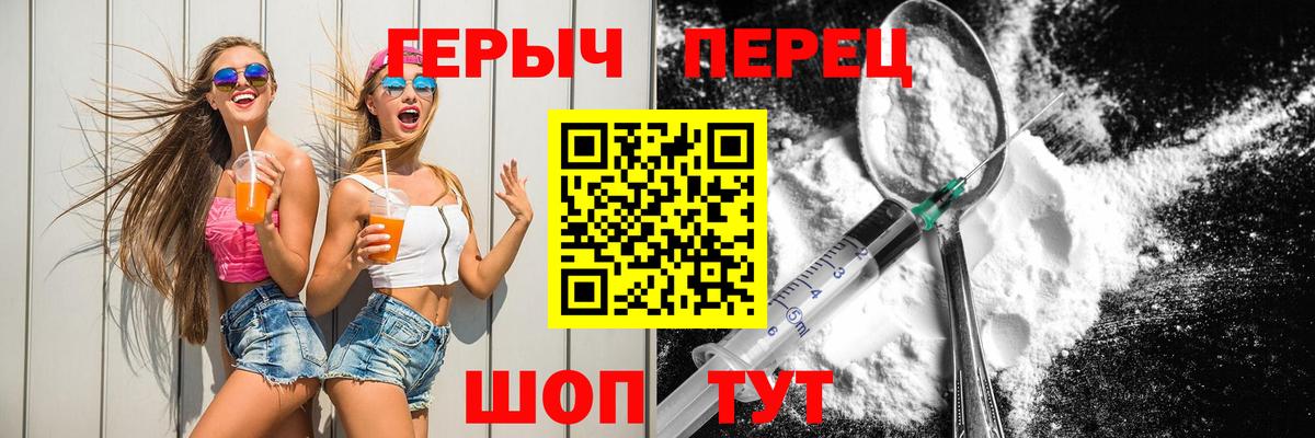 Героин гречка  Кинешма 