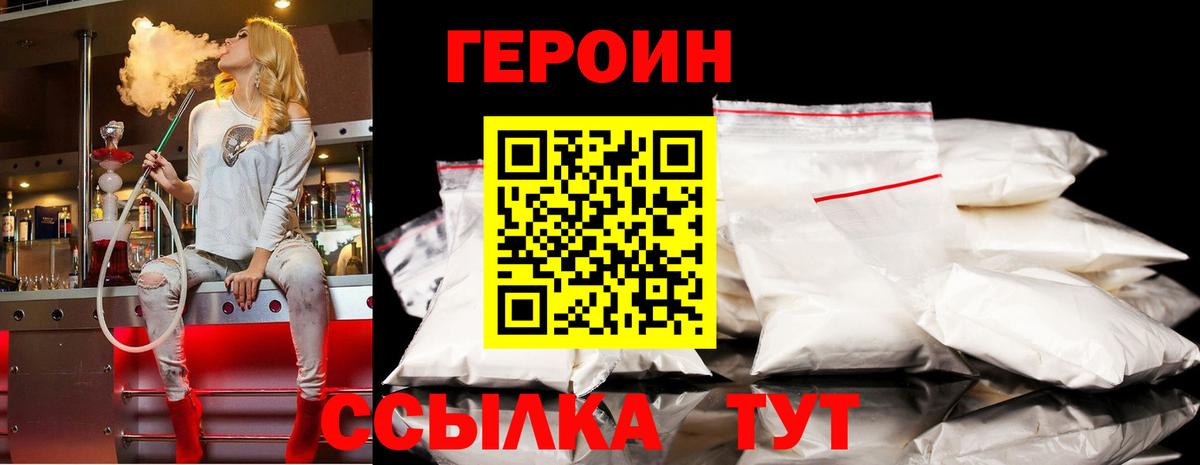 Кинешма  Героин  Вход с VPN  ГЕРОИН афганец 