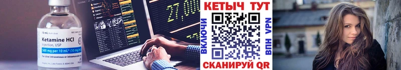 Кетамин VHQ купить закладку Кинешма
