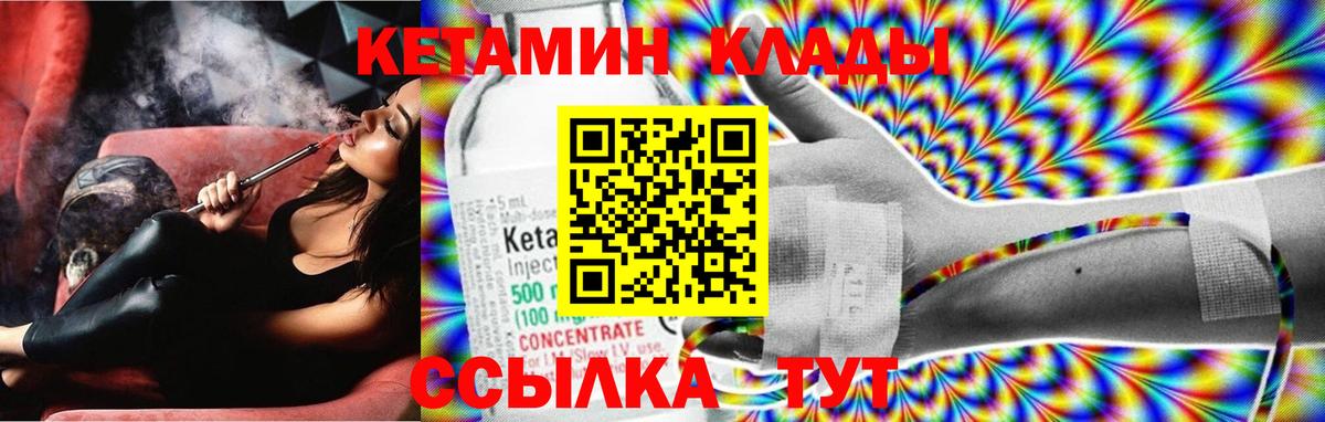 КЕТАМИН VHQ  КЕТАМИН ketamine  Кинешма 