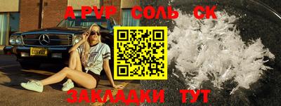 альфа пвп Будённовск