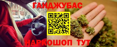 марихуана Волжский