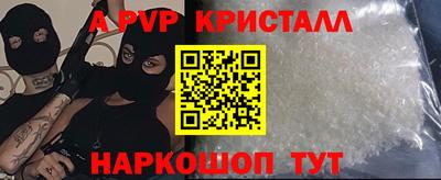 Альфа ПВП Волжск