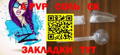 Альфа ПВП Волжск