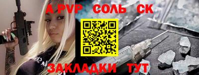 альфа пвп Будённовск