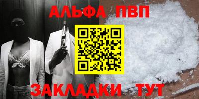Альфа ПВП Волжск