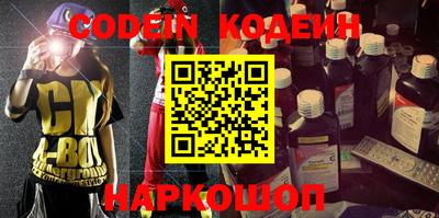 наркотики Волгодонск