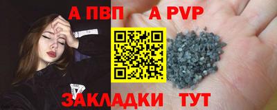 Альфа ПВП Волжск