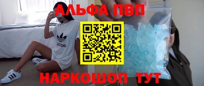 альфа пвп Будённовск