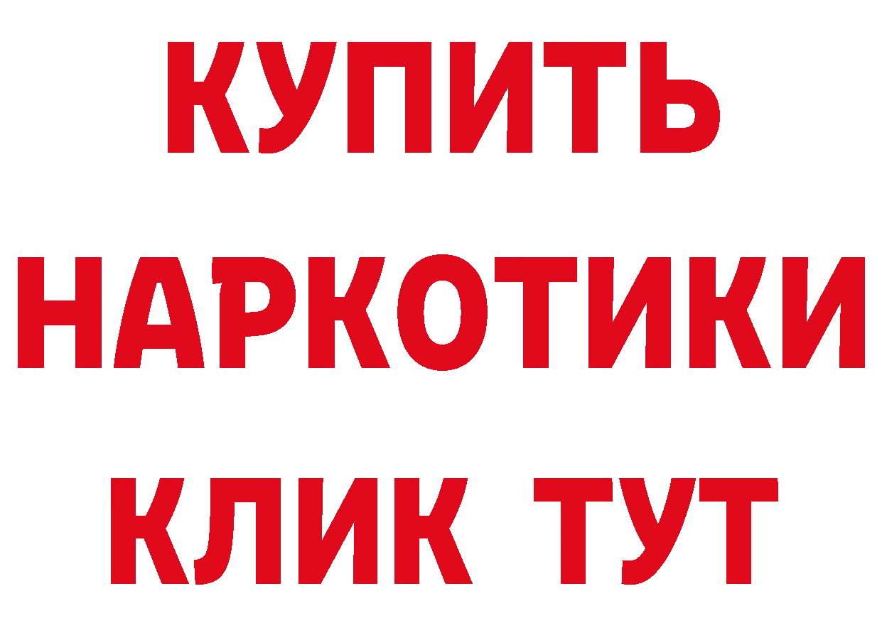 АМФ Розовый как зайти это гидра Кинешма