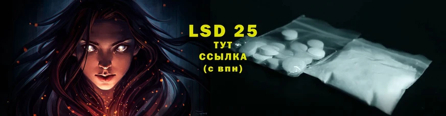 купить закладку  Кинешма  LSD-25 экстази кислота 