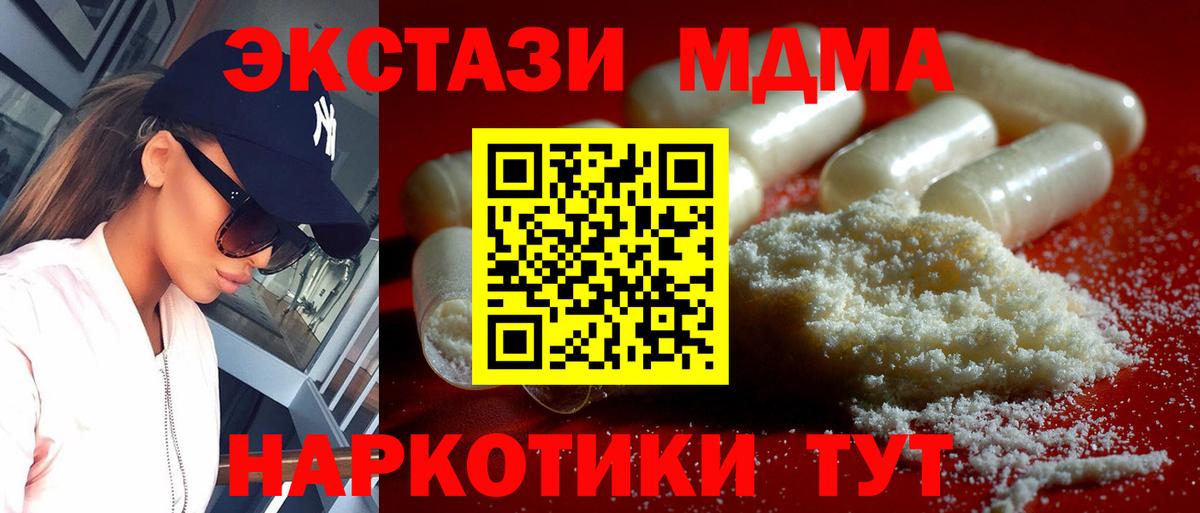 МДМА crystal  МДМА  Кинешма 