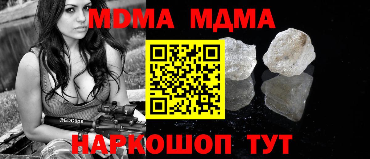 Кинешма  МДМА Molly  MDMA  MDMA молли  Вход с VPN 