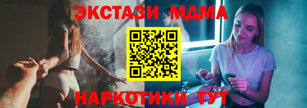 МДМА кристаллы Кинешма