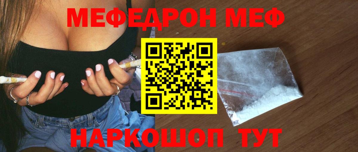 Мефедрон мука Кинешма