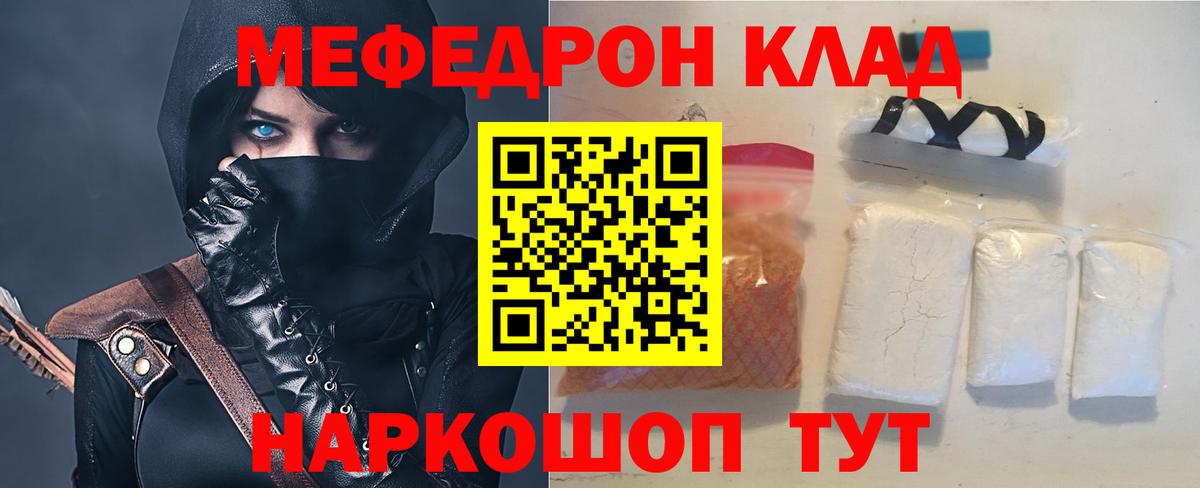 Меф кристаллы  Кинешма  ссылка на мегу сайт  МЯУ-МЯУ кристаллы  Меф 