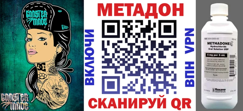 Метадон VHQ  Кинешма 