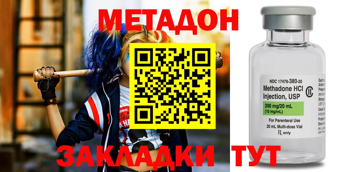 Метадон белоснежный  Кинешма  МЕТАДОН мёд 