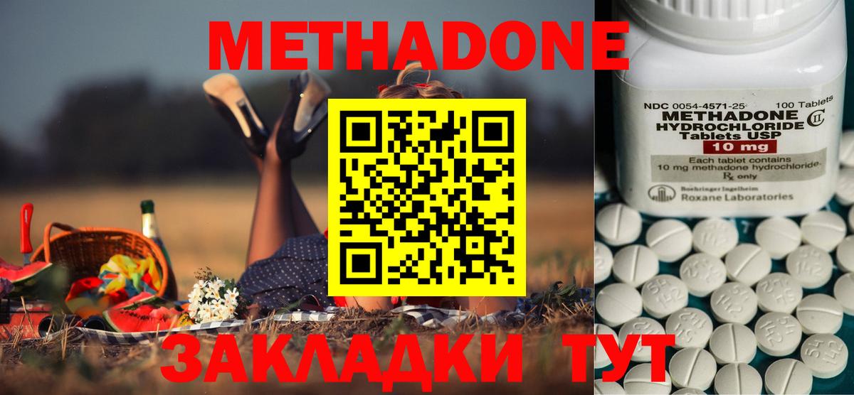 Метадон мёд Кинешма