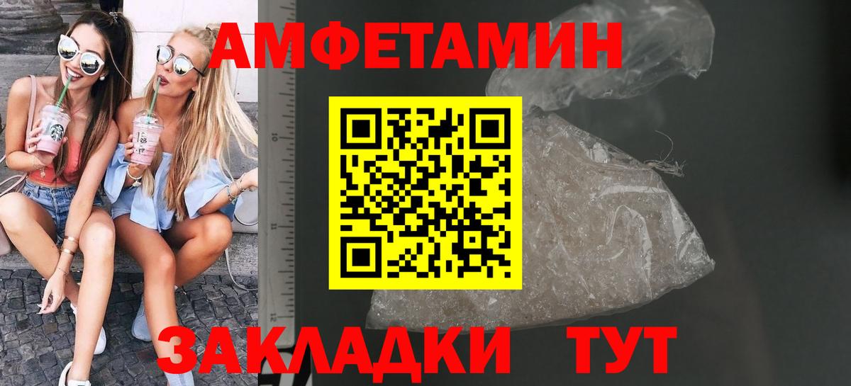 МЕТАМФЕТАМИН кристалл Кинешма