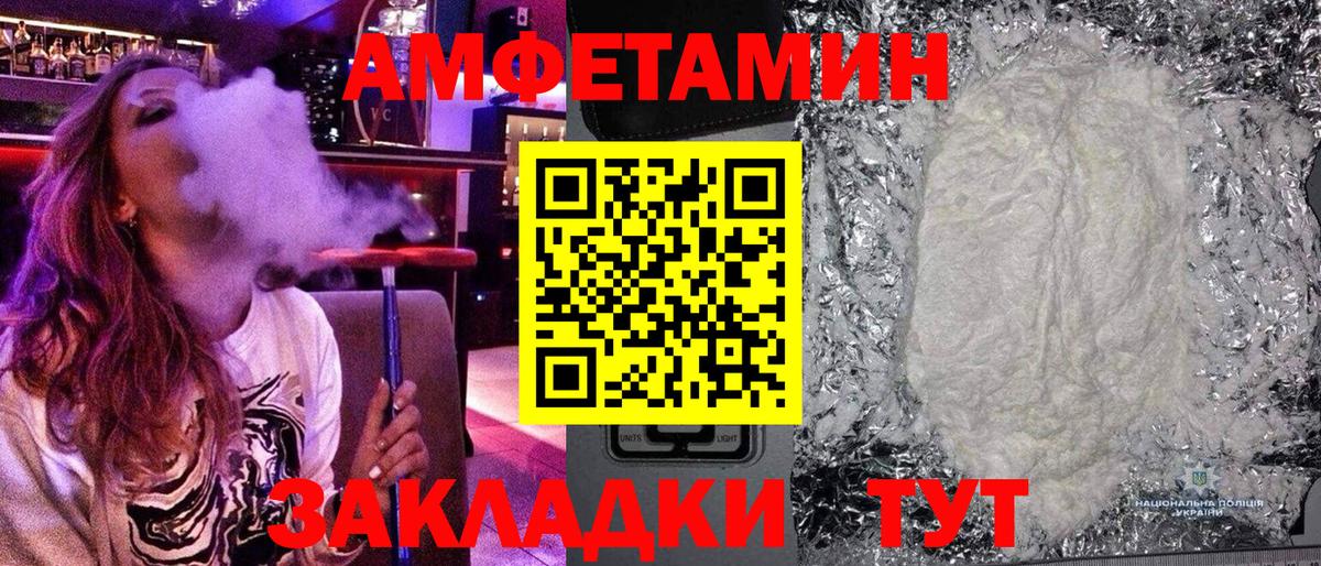 МЕТАМФЕТАМИН мет Кинешма