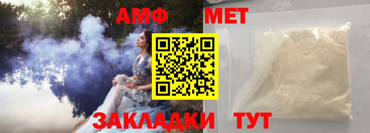 Метамфетамин винт  Вход с VPN  Кинешма 