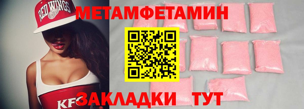 МЕТАМФЕТАМИН  Кинешма  Первитин пудра 