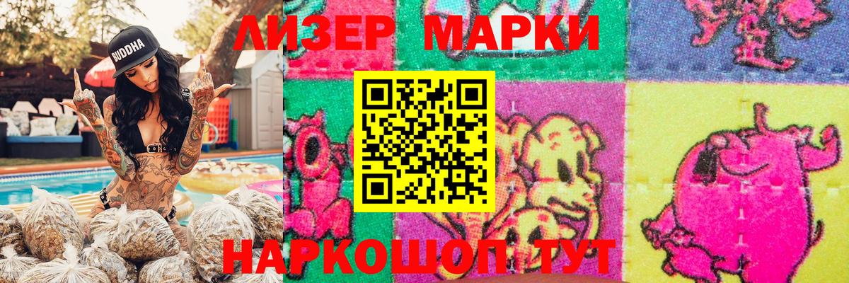 Марки NBOMe 1500мкг  Кинешма 