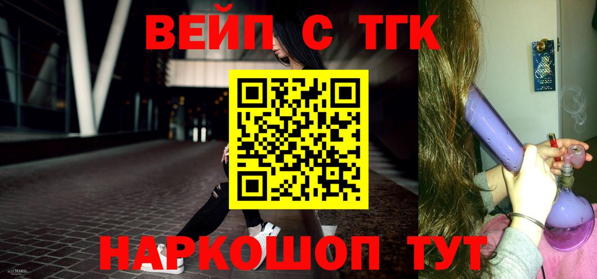 Дистиллят ТГК THC oil Кинешма