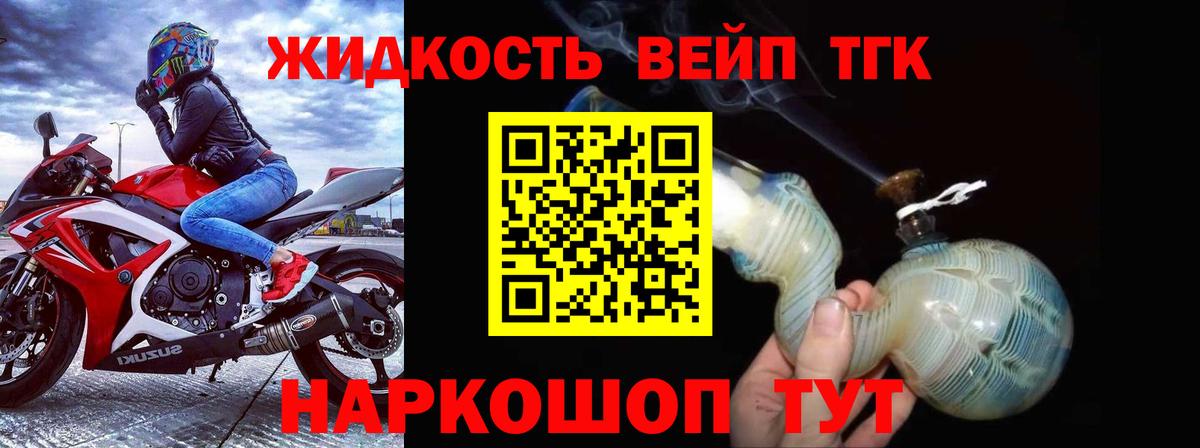 ТГК гашишное масло  Дистиллят ТГК THC oil  Кинешма  Вход с VPN 