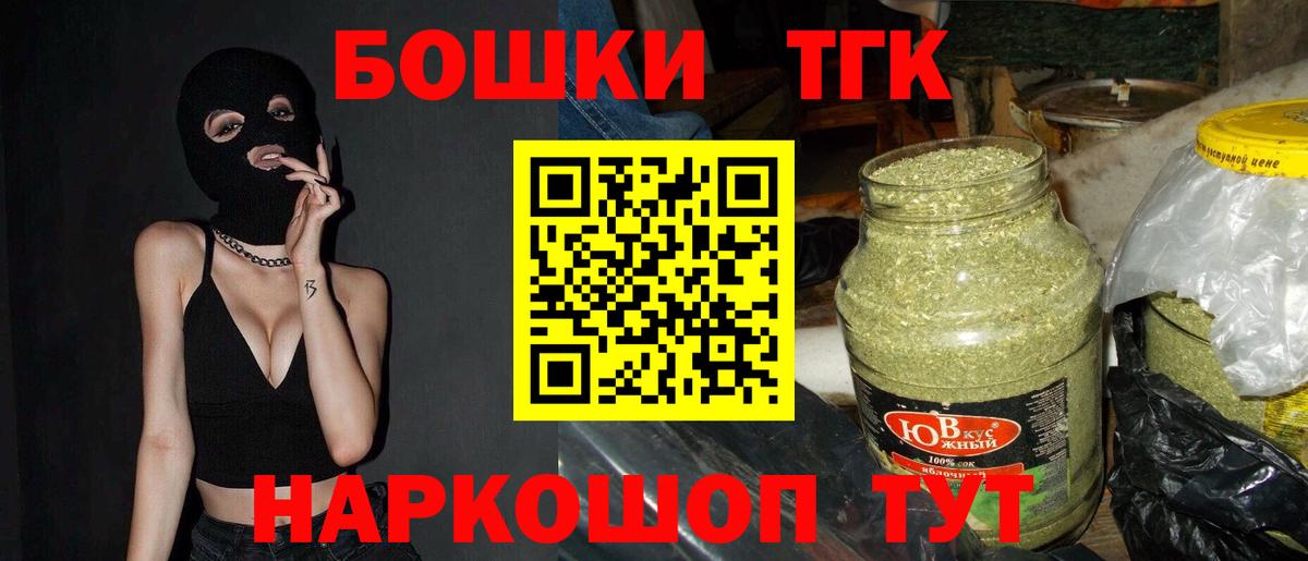 Канабис Ganja Кинешма